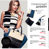 Каталог косметики орифлейм 01 2015, страница 121