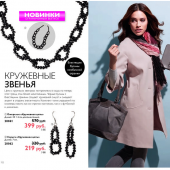 Каталог косметики орифлейм 01 2015, страница 122