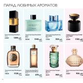 Каталог косметики орифлейм 01 2015, страница 124