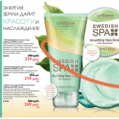 Каталог косметики орифлейм 01 2015, страница 142