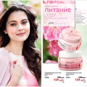 Каталог косметики орифлейм 15 2014, страница 74