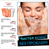 Каталог косметики орифлейм 15 2014, страница 78