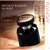 Каталог косметики орифлейм 15 2014, страница 81